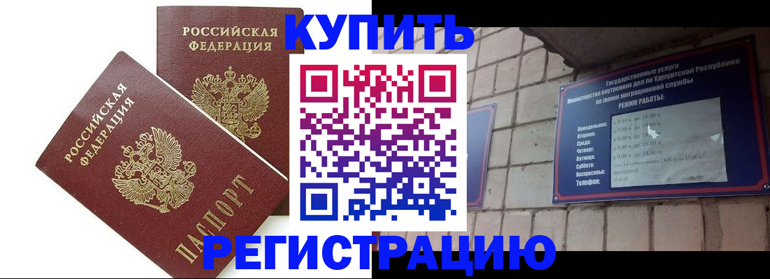 временная регистрация надежно в Алдане