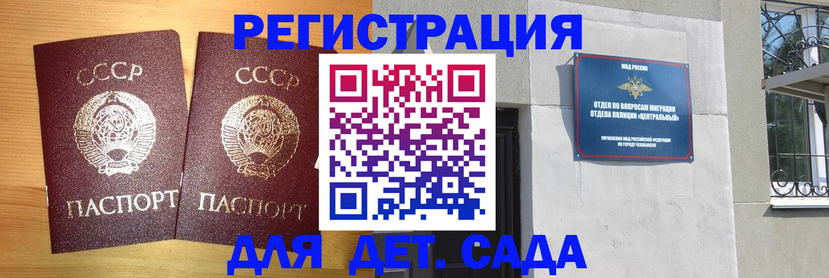 регистрация для школы в Алдане