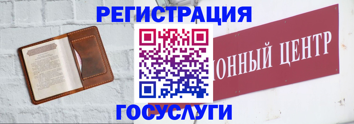 временная регистрация 2025 в Алдане