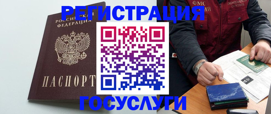 временная регистрация в квартире в Алдане