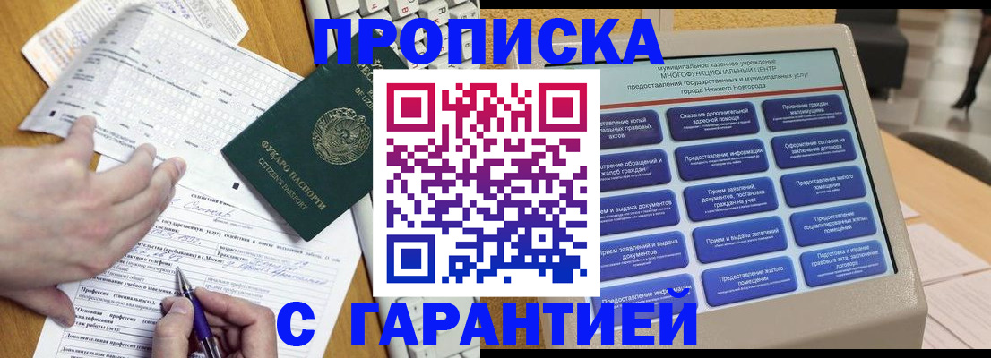 временная регистрация госуслуги в Алдане