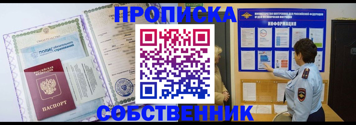 временная регистрация 2025 в Алдане