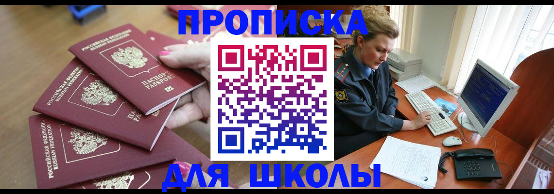 временная регистрация поиск в Алдане