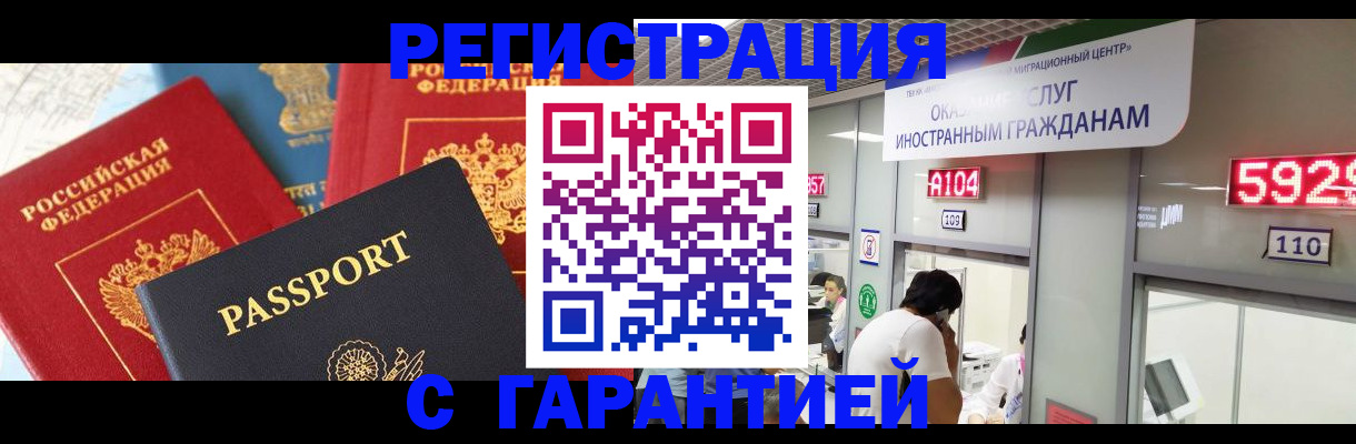 временная регистрация поиск в Алдане